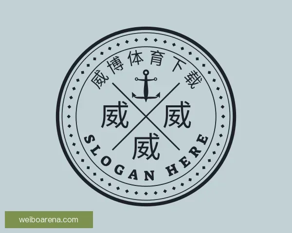了解威博体育下载