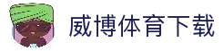 客户端下载